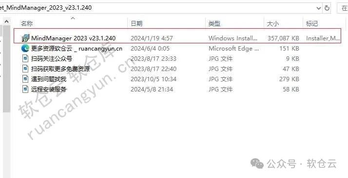 MindManager 2023 v23.1.240思维导图安装包附安装教程