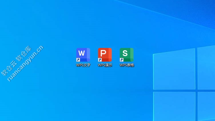 WPS office2023专业增强版