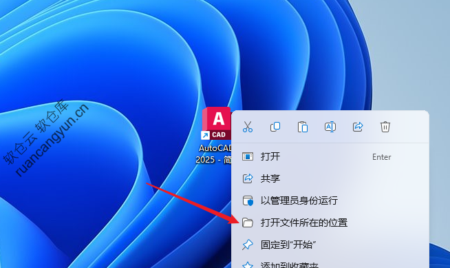 CAD2025中文版安装包下载附安装教程