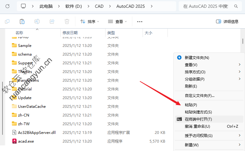 CAD2025中文版安装包下载附安装教程