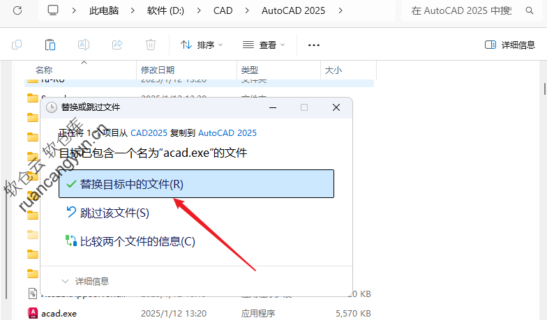 CAD2025中文版安装包下载附安装教程