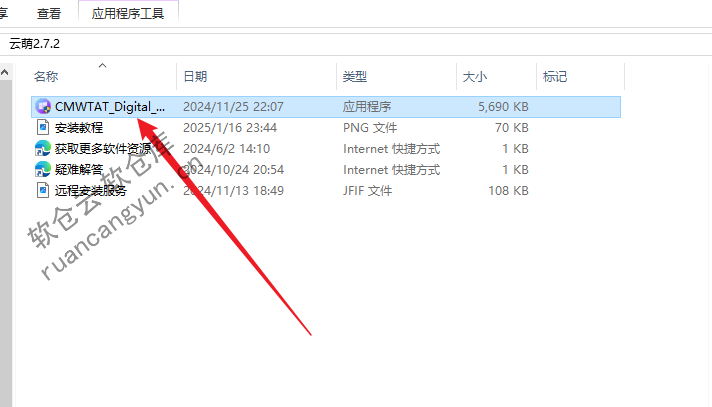 云萌Windows激活工具 v2.7.2 安装包附使用教程