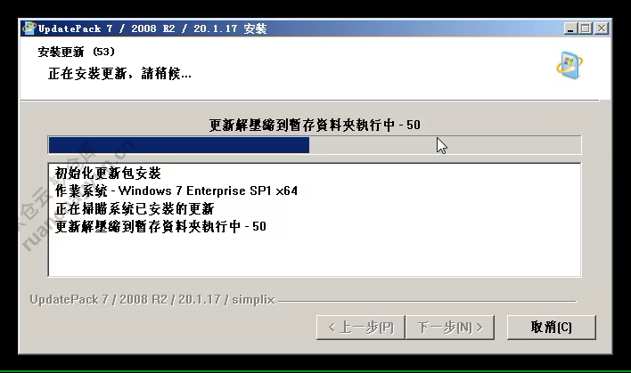 Windows7升级安装包pdatePack7R2-25.1.1，安装包附安装教程