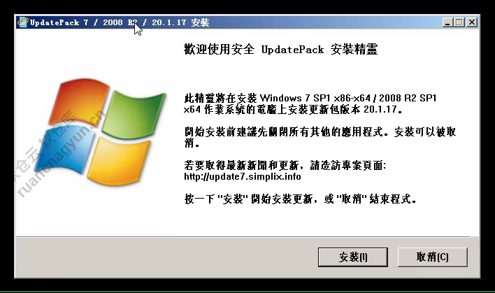 Windows7升级安装包pdatePack7R2-25.1.1，安装包附安装教程