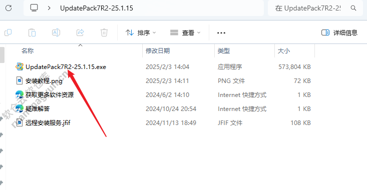 Windows7升级安装包pdatePack7R2-25.1.1，安装包附安装教程