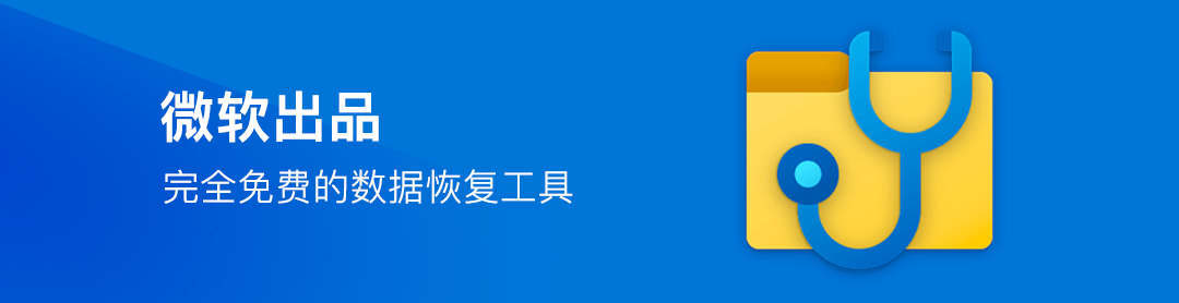 数据恢复软件-WinRF安装包下载附使用教程