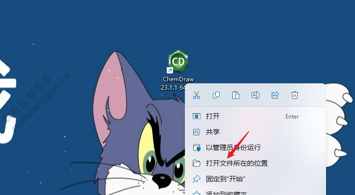 ChemDraw 2023.1化学绘图工具安装包下载+安装教程