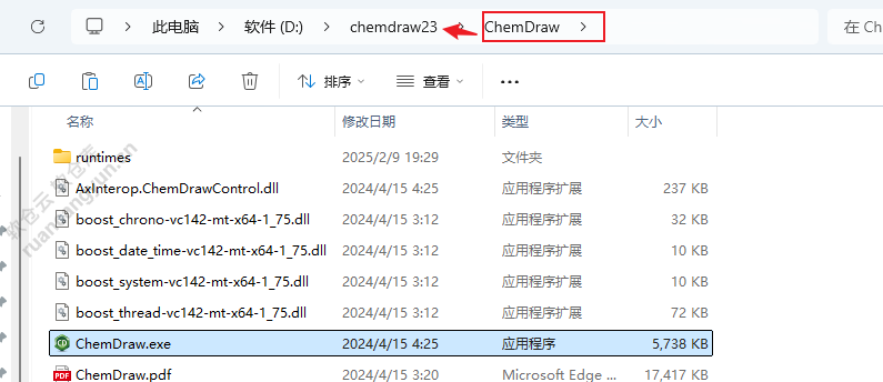 ChemDraw 2023.1化学绘图工具安装包下载+安装教程