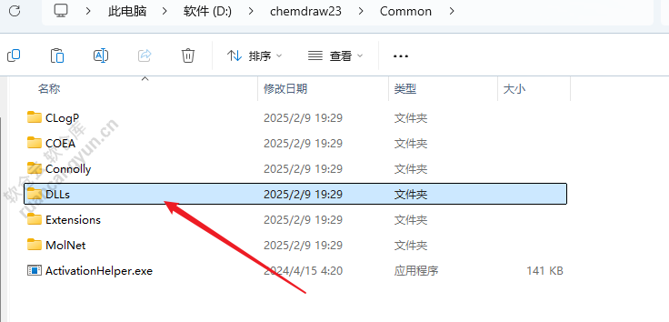 ChemDraw 2023.1化学绘图工具安装包下载+安装教程