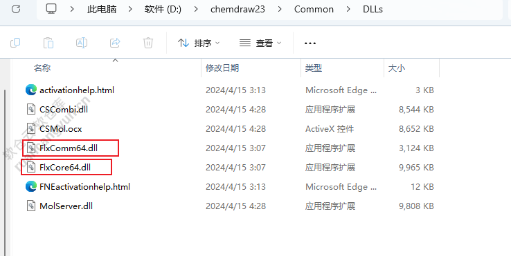 ChemDraw 2023.1化学绘图工具安装包下载+安装教程