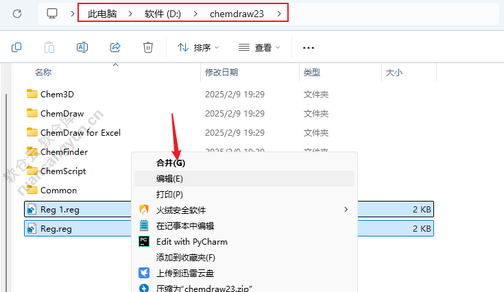 ChemDraw 2023.1化学绘图工具安装包下载+安装教程