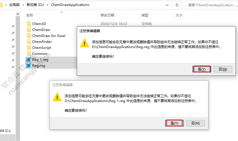 ChemDraw 2023.1化学绘图工具安装包下载+安装教程