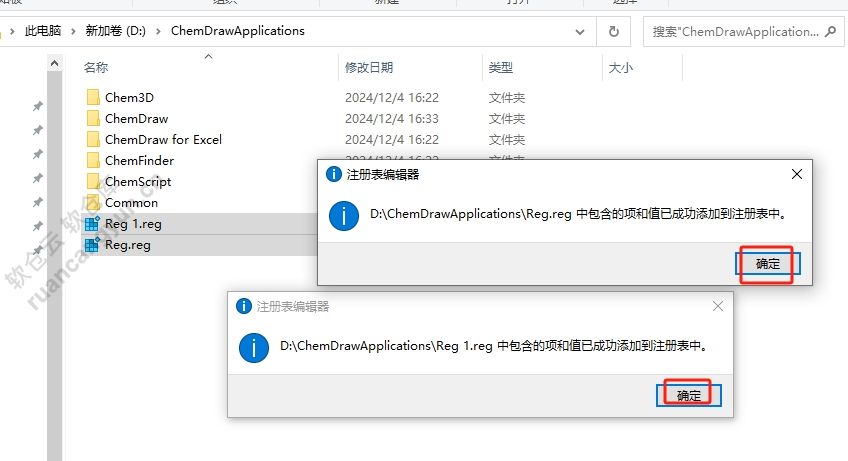 ChemDraw 2023.1化学绘图工具安装包下载+安装教程