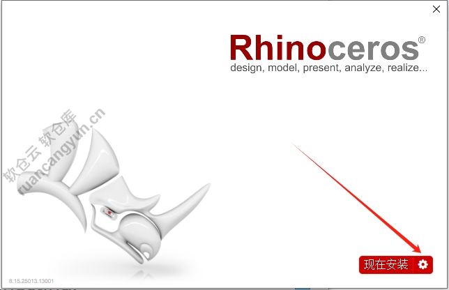 犀牛Rhino 8.15中文破解版安装包下载+安装教程