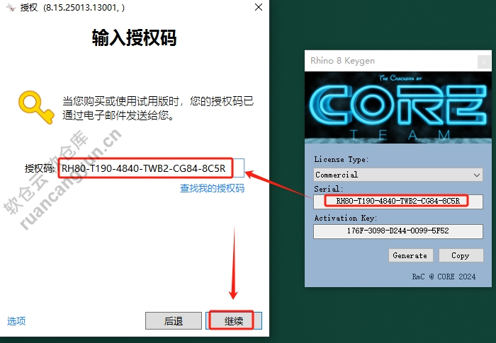 犀牛Rhino 8.15中文破解版安装包下载+安装教程