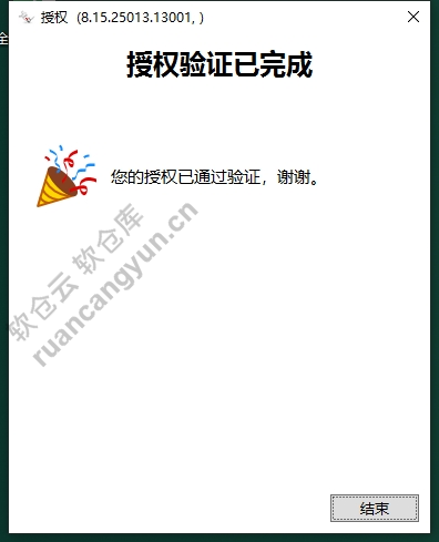 犀牛Rhino 8.15中文破解版安装包下载+安装教程