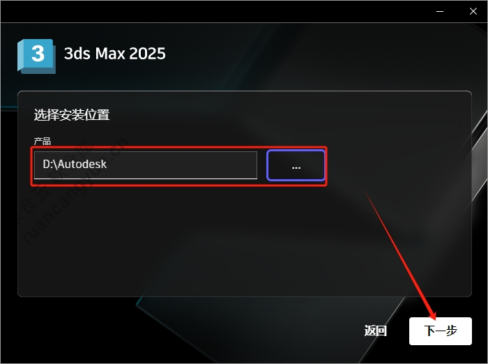 3ds Max 2025中文版安装包下载+安装教程