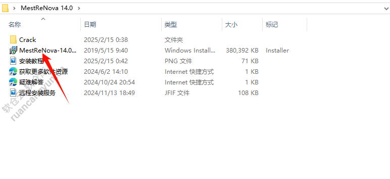 MestReNova 14安装包下载+安装教程