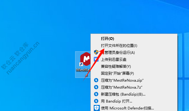 MestReNova 14安装包下载+安装教程