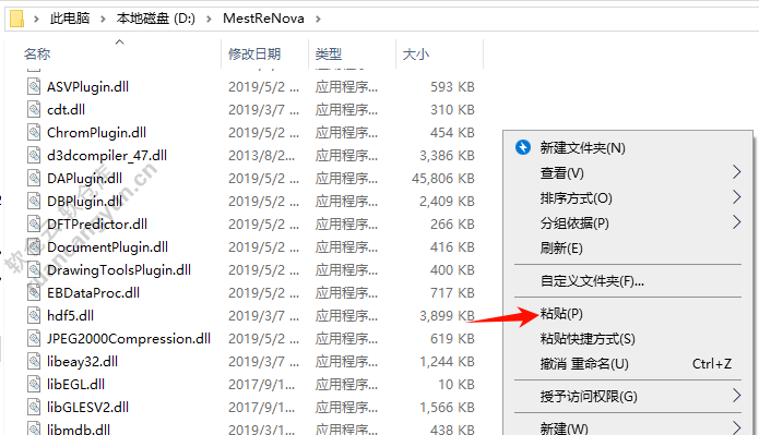 MestReNova 14安装包下载+安装教程