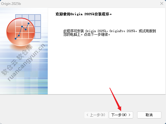 Origin2025破解版，科研神器！一键安装+永久激活，绘图分析效率翻倍