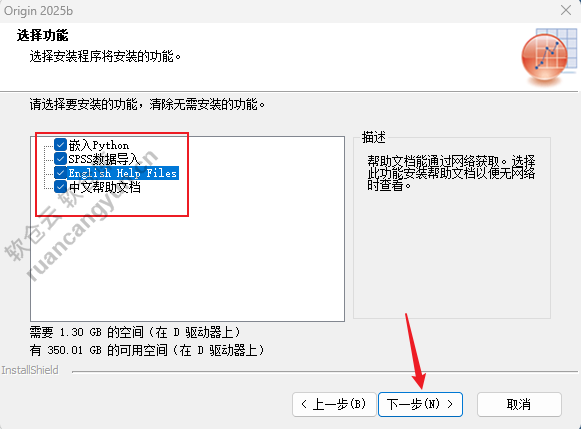 Origin2025破解版，科研神器！一键安装+永久激活，绘图分析效率翻倍