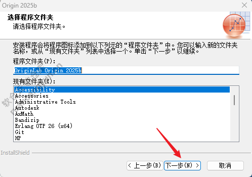 Origin2025破解版，科研神器！一键安装+永久激活，绘图分析效率翻倍