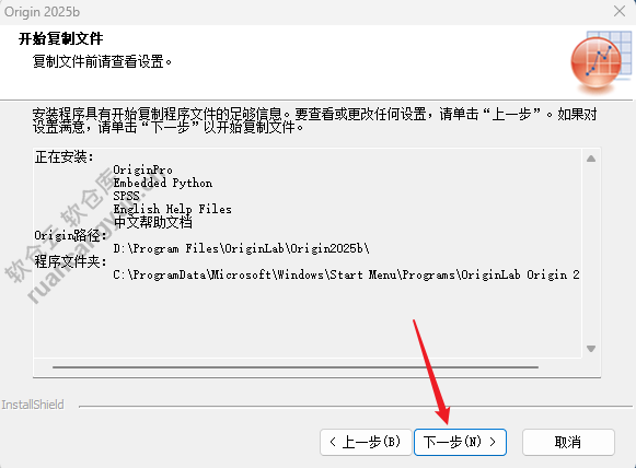 Origin2025破解版，科研神器！一键安装+永久激活，绘图分析效率翻倍
