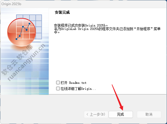 Origin2025破解版，科研神器！一键安装+永久激活，绘图分析效率翻倍
