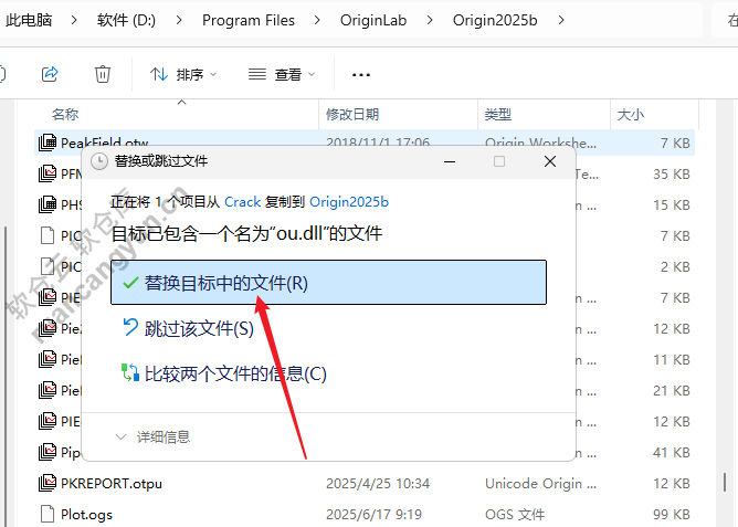 Origin2025破解版，科研神器！一键安装+永久激活，绘图分析效率翻倍