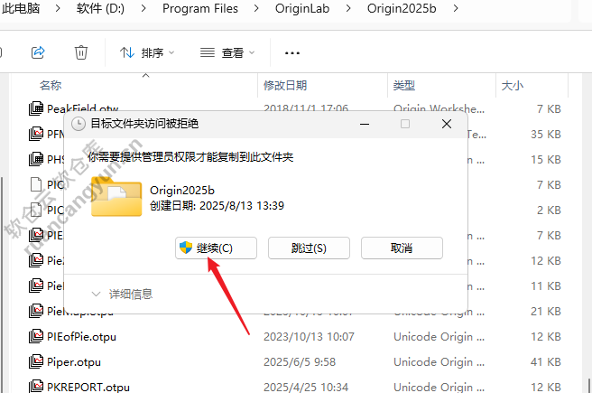 Origin2025破解版，科研神器！一键安装+永久激活，绘图分析效率翻倍
