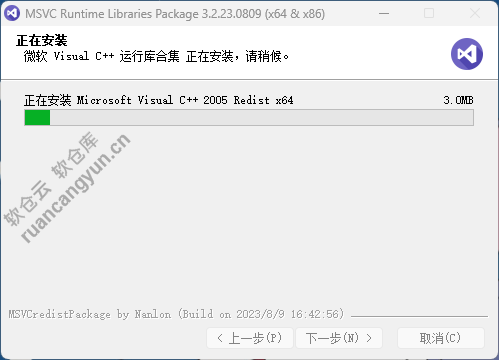 微软运行库合集安装下载工具