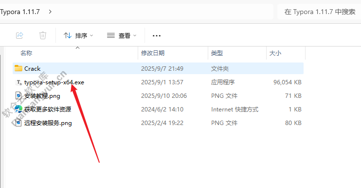 Typora 1.11.7 最终版解锁！安装包＋安装教程