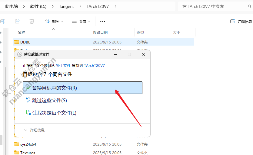 天正T20给排水v7.0软件安装包＋安装教程
