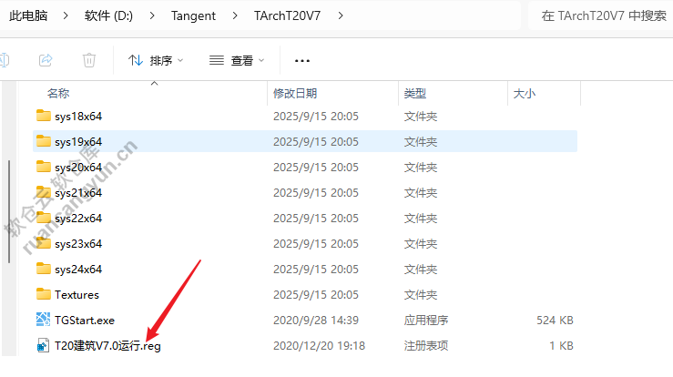 天正T20给排水v7.0软件安装包＋安装教程