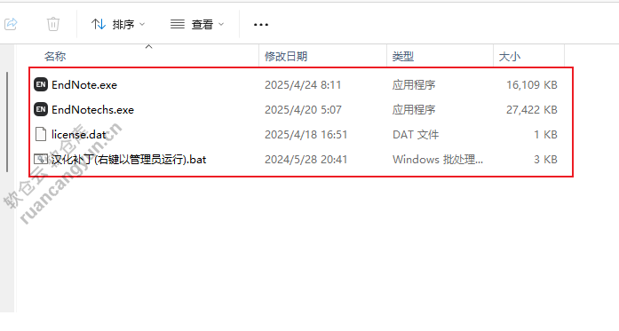 EndNote 2025中英文版，安装包+安装教程