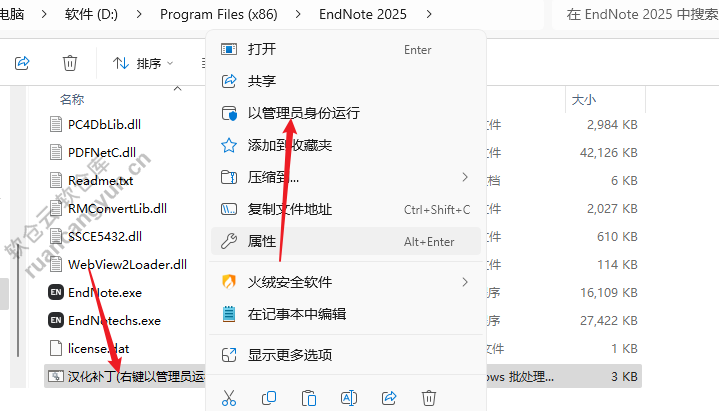 EndNote 2025中英文版，安装包+安装教程