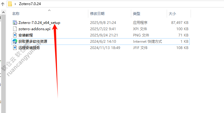 Zotero 7.0.24软件安装包+安装教程（附带插件）