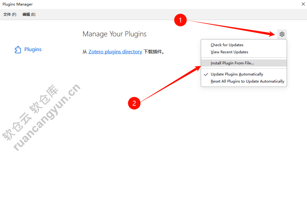 Zotero 7.0.24软件安装包+安装教程（附带插件）