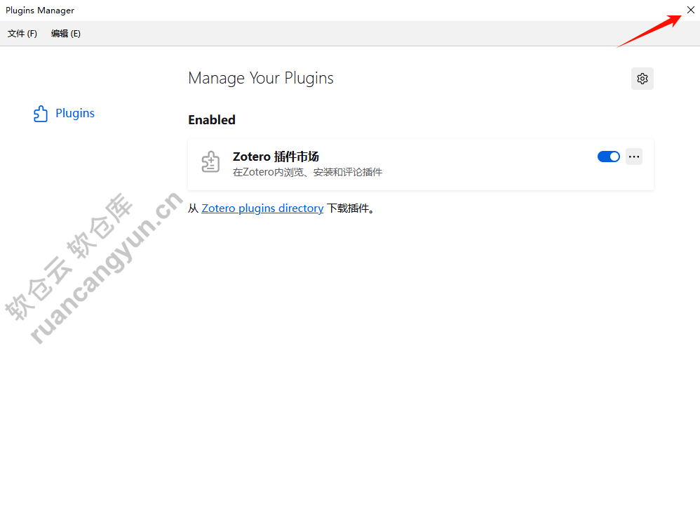Zotero 7.0.24软件安装包+安装教程（附带插件）