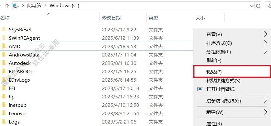 Creo12.4软件安装包+安装教程