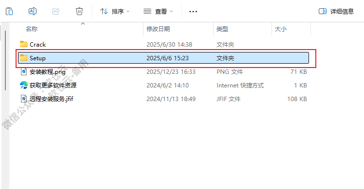 Creo12.4软件安装包+安装教程