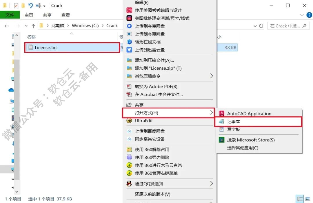 Creo12.4软件安装包+安装教程