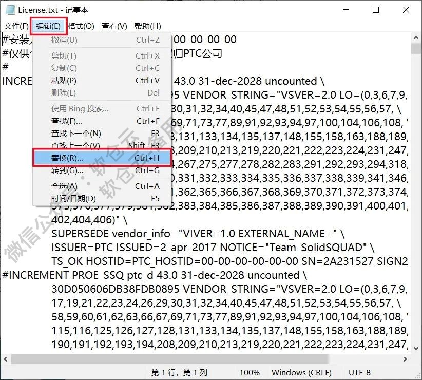 Creo12.4软件安装包+安装教程