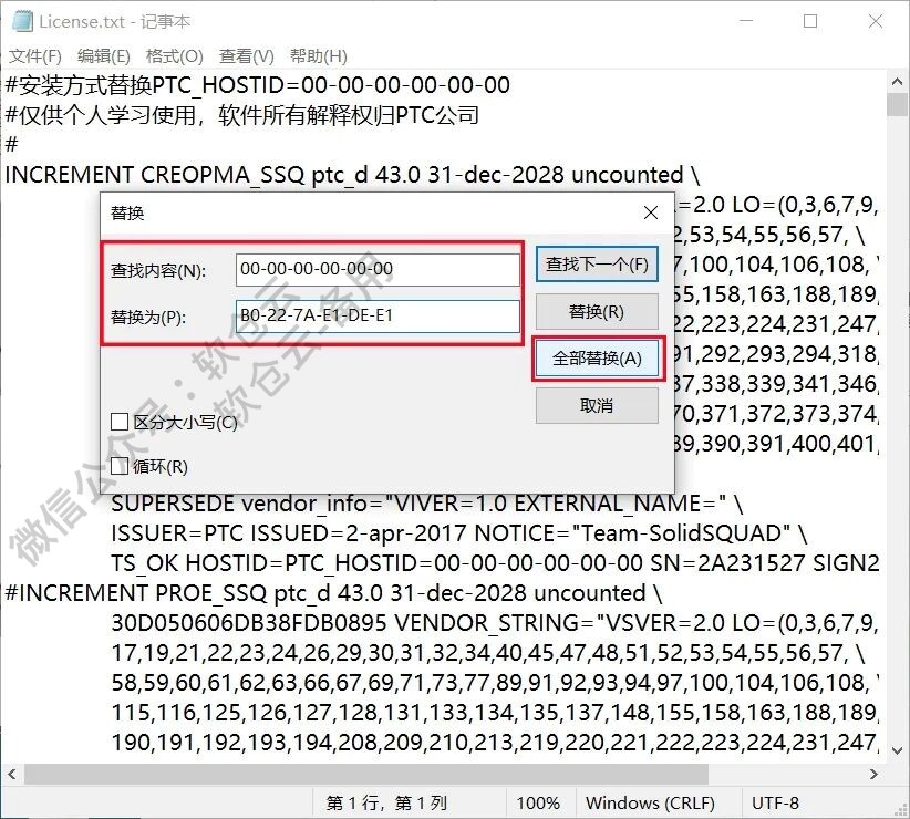 Creo12.4软件安装包+安装教程
