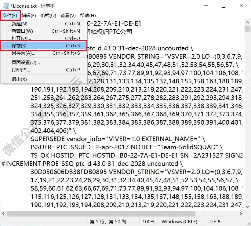 Creo12.4软件安装包+安装教程