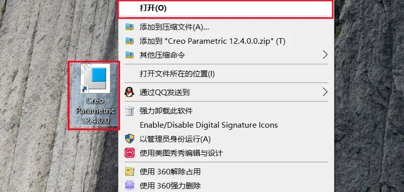 Creo12.4软件安装包+安装教程