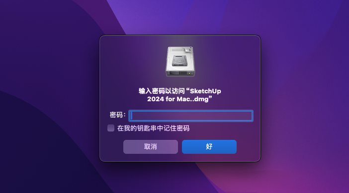 Mac版草图大师SketchUp 2024 for Mac软件安装包，附详细安装教程