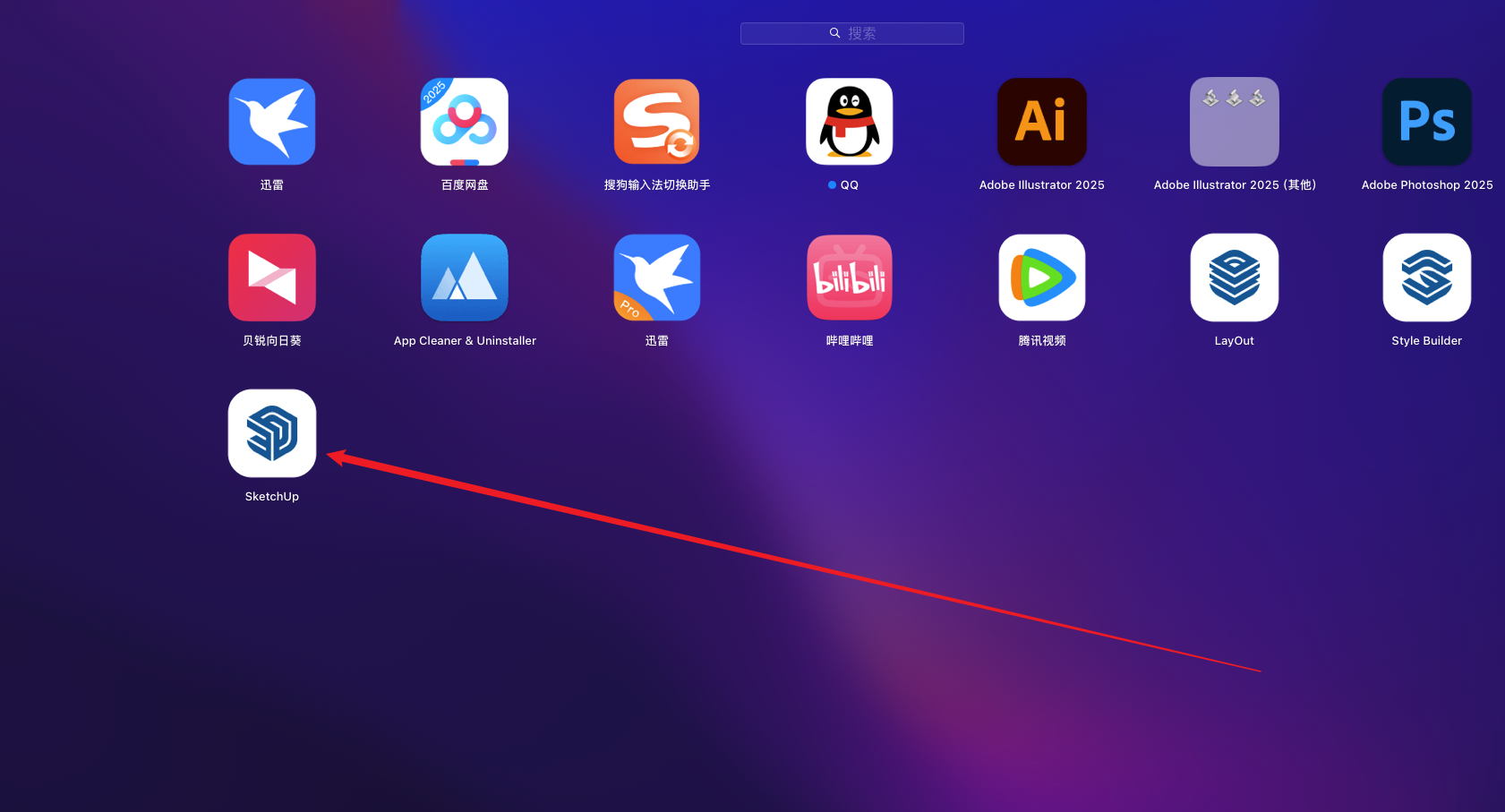 Mac版草图大师SketchUp 2024 for Mac软件安装包，附详细安装教程