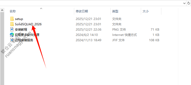 SolidWorks2026软件安装包+安装教程
